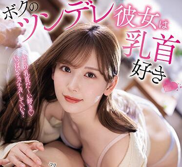 IPX-730 同居 – Tsumugi Akari