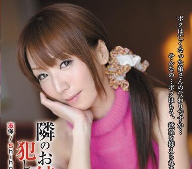 shkd-450 我強姦鄰居妹妹的那一天