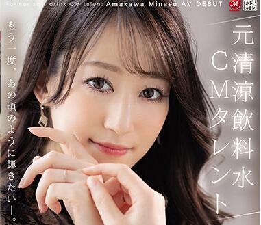 jul-693 前軟性飲料 – 天川水瀨