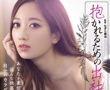 adn-023 爲了被擁抱而上班-東凜