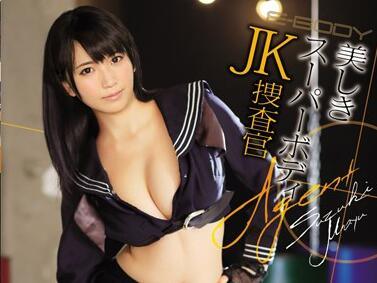 ebod-474 JK 調查員 – 鈴木麻友