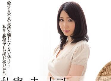 mdyd-760 被我丈夫的老闆強姦-南紗穂