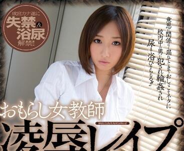 MIAD-624 尿尿女教師 – 成宮佳奈