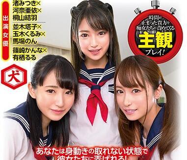 dnjr-028 逆時間停止學園