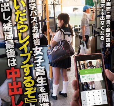 svdvd-546 鄉下通班車