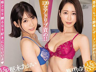 waaa-095 小惡魔下屬 – 筱田悠葵