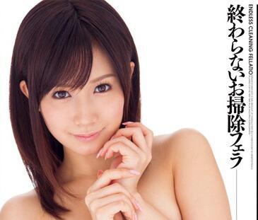 dv-1388 永無止境的清潔口交-小島みなみ