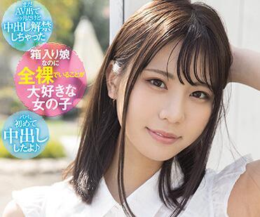 hmn-015 現為女大學生，一年級，20歲 – 岸井遙