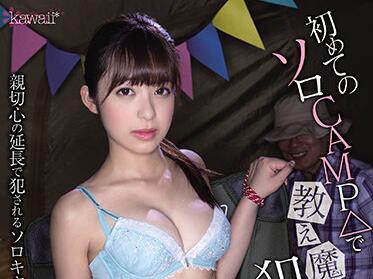 cawd-277 第一次單獨露營-桜もこ