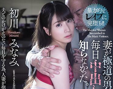 adn-343 妻子已經和一個男人在一起六個月了