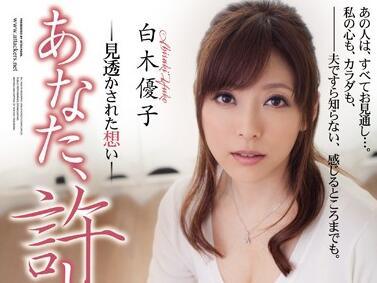 adn-010 被看穿的感覺-白木優子