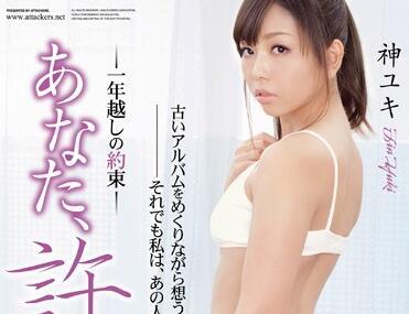 ADN-007 一年預付協議 – 加美由希