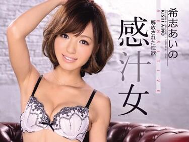 IPZ-312 釋放性愛 – 岸愛乃