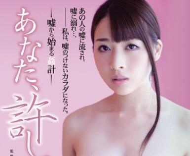 adn-004 謊言從通姦開始-本田岬