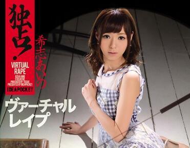 IPZ-433 假跳躍 – 岸愛乃