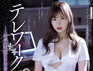 adn-262 外出工作 – 紬明里