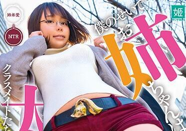 mkon-029 姐姐不讓同學們摸她的大腿