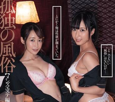 dasd-626 孤獨的性產業