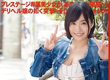 chn-158 絕對美麗的女孩 – 河合明日奈