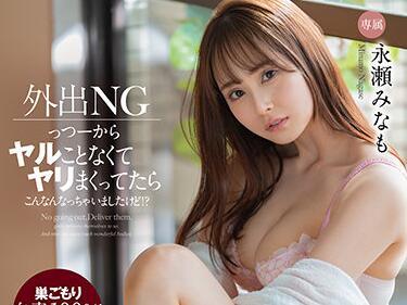 FSDSS-271 到處狂野 – 長瀨美波