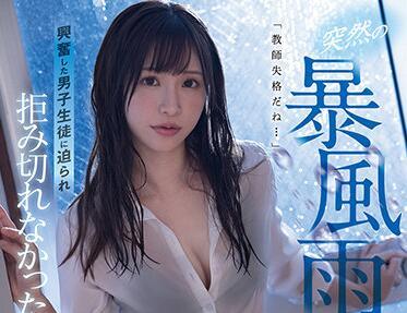 FSDSS-268 女教師 – Angel Moe