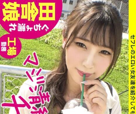 sgk-035 純真鄉村女孩