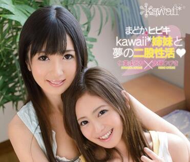 KAWD-426 兩次性生活 – 小圓和大月響