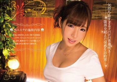 pgd-859 提升能量 – 早川芹奈