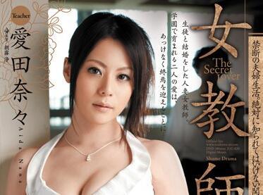 juc-620 學園內淫行-愛田奈々