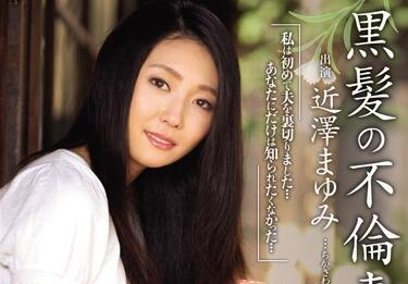 juc-441 黑髮外遇的妻子 – Mayumi Chikazawa