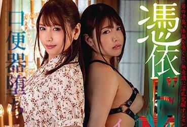 sora-231 主導覺醒 – 新村明里