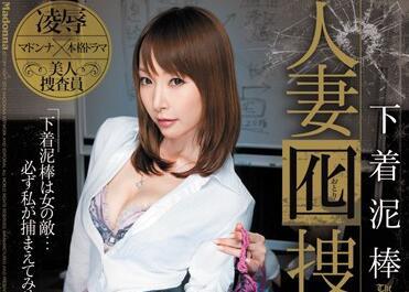 juc-723 已婚女臥底調查員 – 蘆名美穗