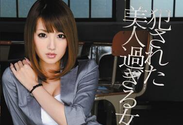 IPZ-041 女教師 – 天海翼