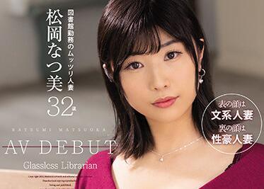 jul-679 圖書館工作人員 – 松岡夏美