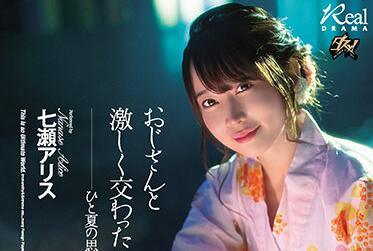 dasd-905 回憶與我叔叔激烈性交-七瀬アリス