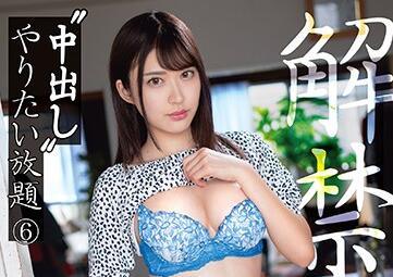 abw-008 想射在你裡面-蜜美杏