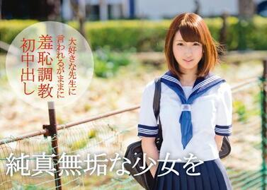 aka-003 無辜的女孩 – 安娜麗卡