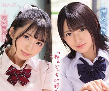 CAWD-261 她們為我而戰 – 天音唯和渚美月