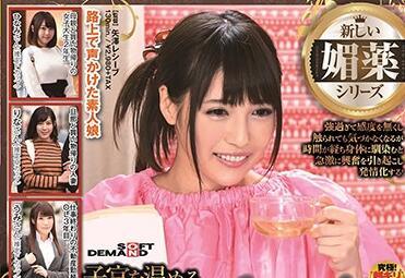 sdmu-922 艾草蒸氣美容