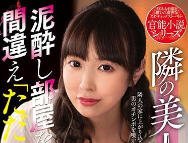 nacr-441 隔壁的漂亮妻子-寶生リリー