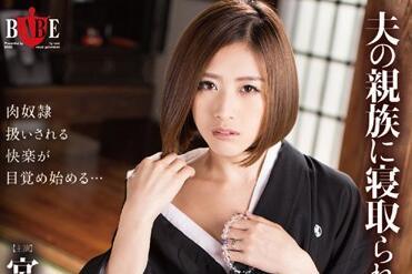 hbad-339 哀悼寡婦 – 宮下假名