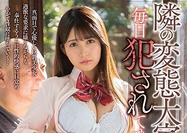 urkk-040 隔壁的變態房東-新條ひな