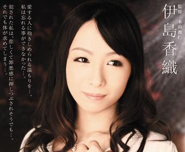 rbd-273 無法忘記這種溫暖-伊島香織