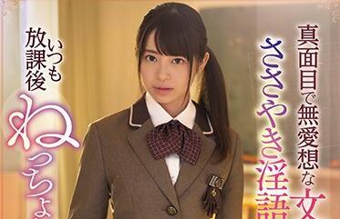 KAWD-991 一位有著不正當關係的文科生 – 櫻萌子