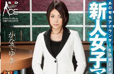 SACE-112 女性音樂家訓練 – 奏由紀