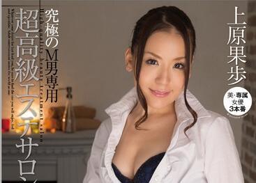 bbi-184 M 男士的超高端 – Kaho Uehara
