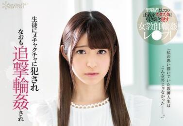 CAWD-002 新女教師 – 櫻毛子