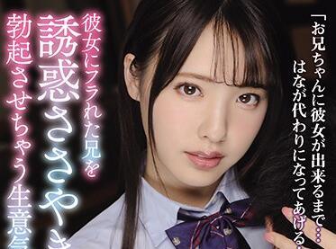 bf-633 哥哥的誘惑 – 白桃花