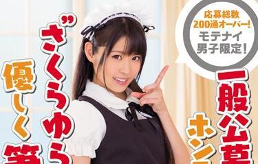 kawd-695 真正的處女 – 櫻由良