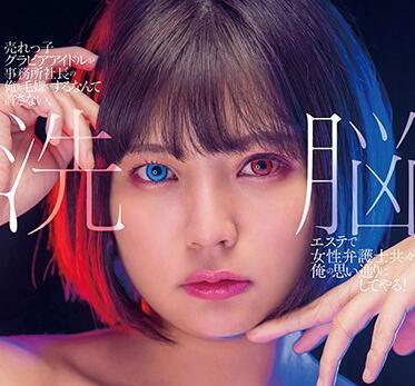 stars-383 女律師 – 乃木螢